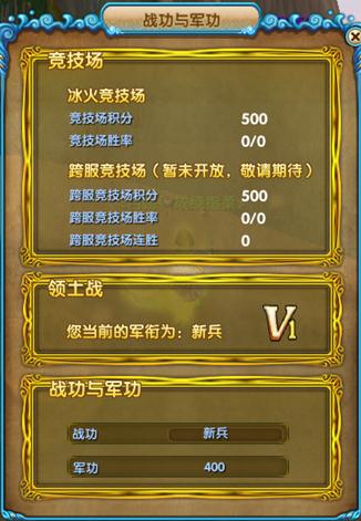 《武林外传》跨服大乱斗介绍
