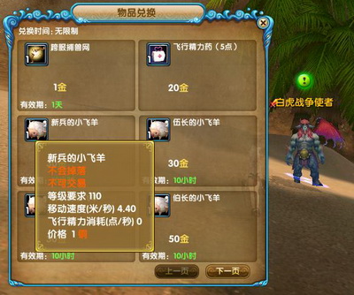 《武林外传》跨服大乱斗介绍