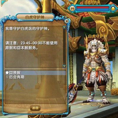 《武林外传》跨服大乱斗介绍