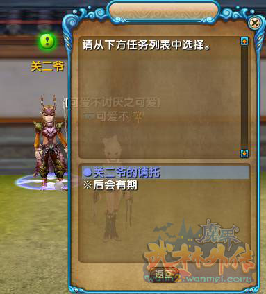 《武林外传》结义系统介绍