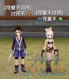 《武林外传》结义系统介绍