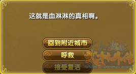 《武林外传》结义系统介绍