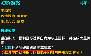 《吞噬苍穹》前期妖兽入门攻略