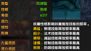 《吞噬苍穹》前期妖兽入门攻略