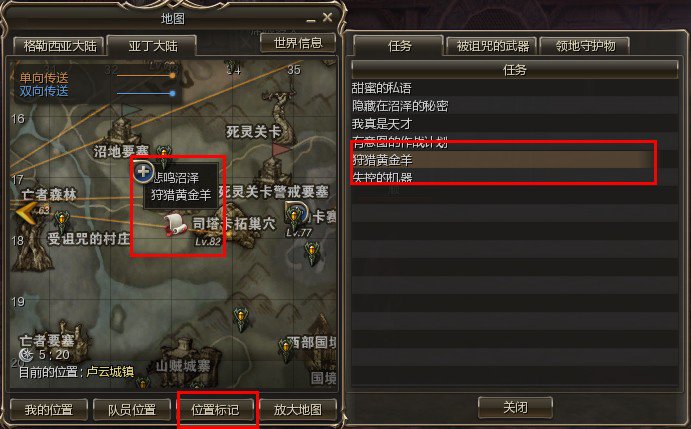 《新天堂2》地图界面介绍