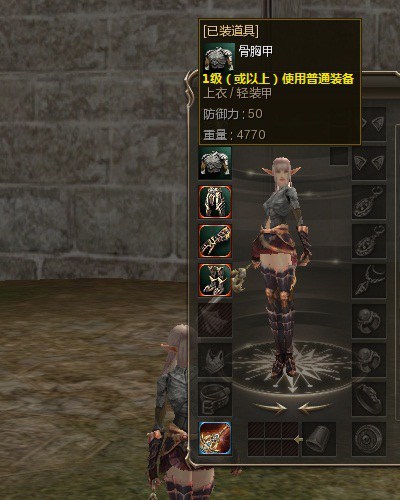 《新天堂2》装备系统介绍