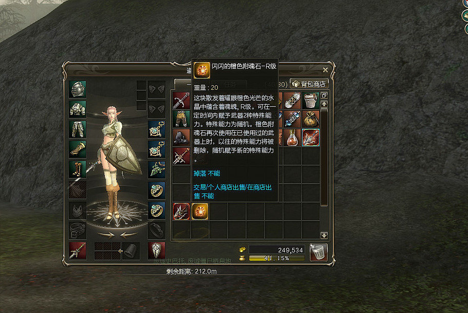 《新天堂2》武器附魂介绍