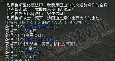 《第九大陆》火焰神殿尤菲亚隐身蓝怪位置