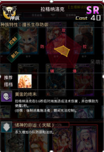 《红莲之王》新手搭配攻略