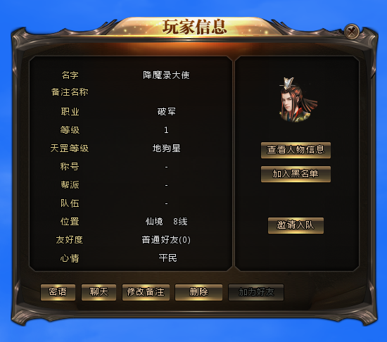 《降魔录》交互系统介绍