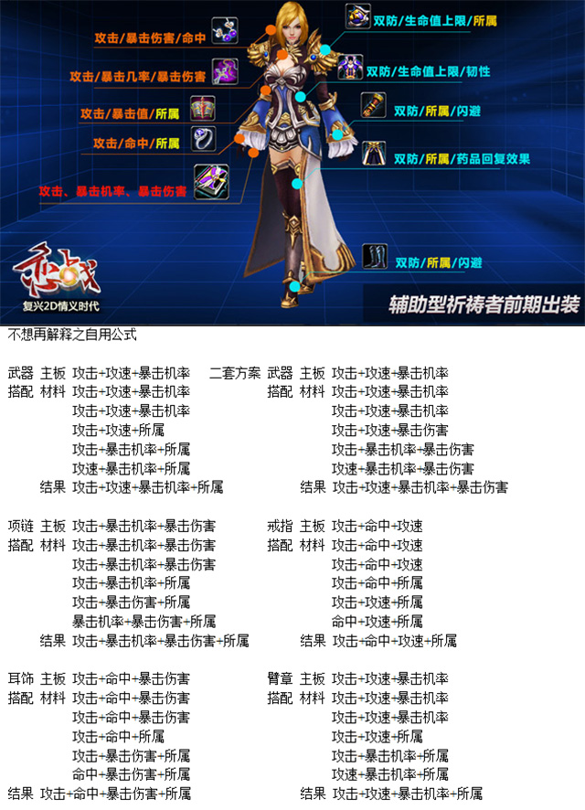 《恋战》符文大师攻略