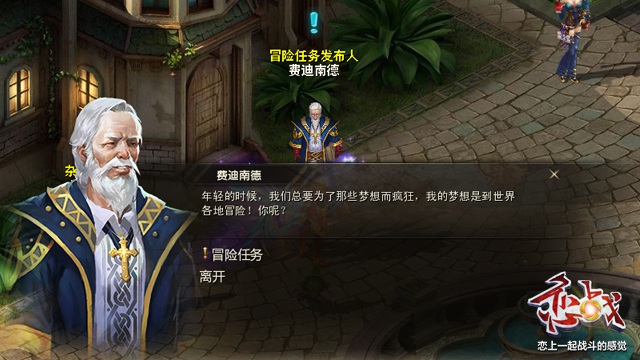 《恋战》新区升级攻略
