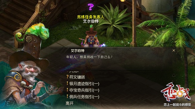 《恋战》新区升级攻略
