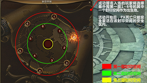 《恋战》封印空间一层玩法攻略