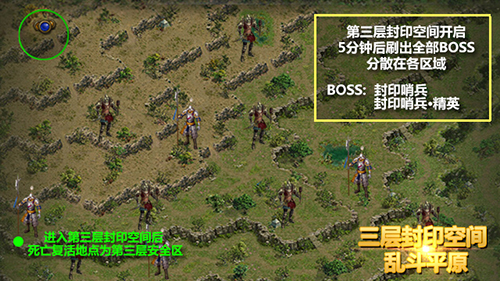 《恋战》封印空间三层玩法攻略