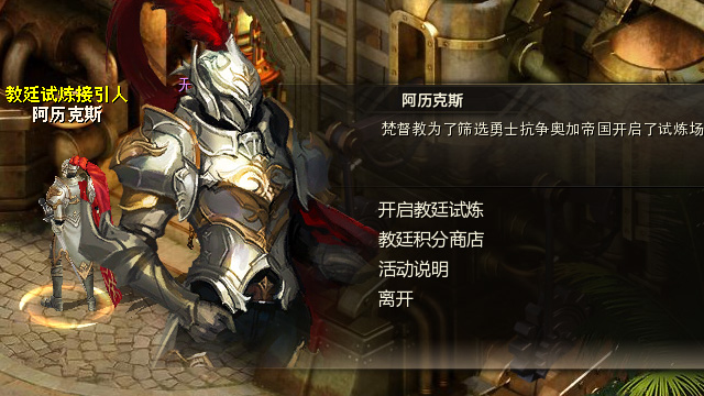 《恋战》向—副本玩法攻略