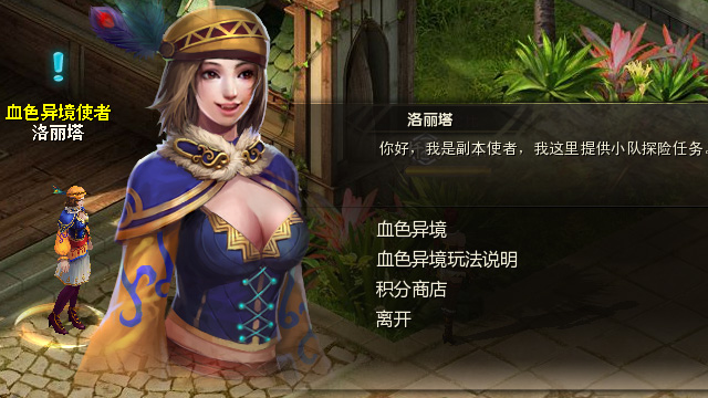 《恋战》向—副本玩法攻略