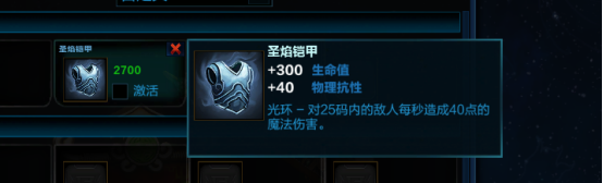 《神之浩劫》哪吒出装攻略