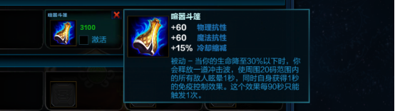 《神之浩劫》哪吒出装攻略