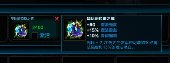 《神之浩劫》终极守护者泰拉攻略