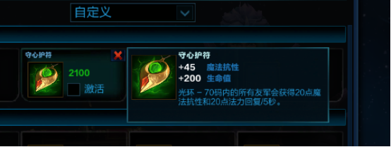 《神之浩劫》终极守护者泰拉攻略