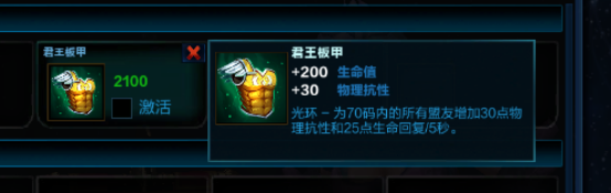 《神之浩劫》终极守护者泰拉攻略