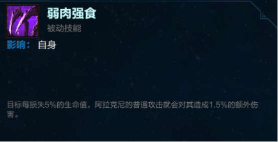 《神之浩劫》阿拉克尼泰拉攻略