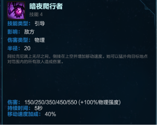 《神之浩劫》阿拉克尼泰拉攻略