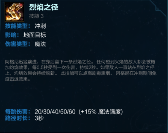 《神之浩劫》双头魔神阿格尼攻略