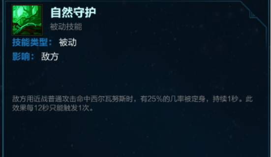 《神之浩劫》自然守护神西尔瓦努斯攻略