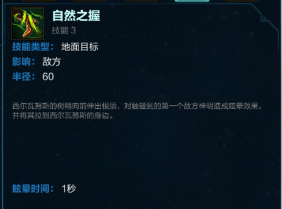 《神之浩劫》自然守护神西尔瓦努斯攻略