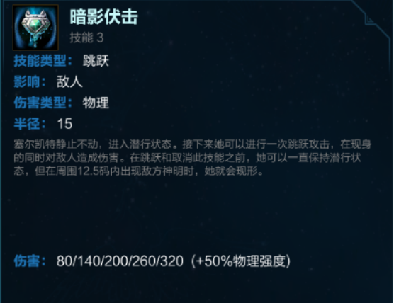 《神之浩劫》塞尔凯特死亡一击攻略