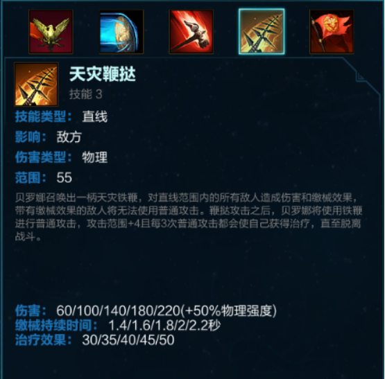 《神之浩劫》暴力的贝罗娜攻略