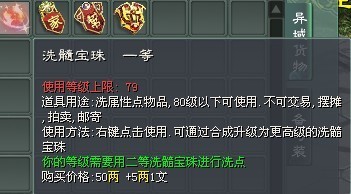 《征途2》洗点系统介绍