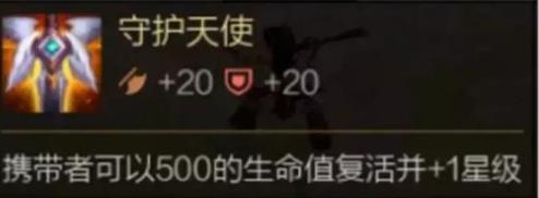 《LOL》云顶之弈3星合成4星攻略