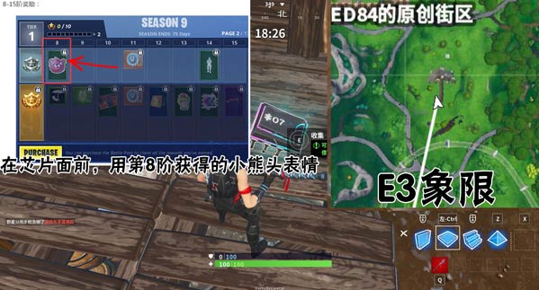 《堡垒之夜》第九赛季全芯片位置汇总