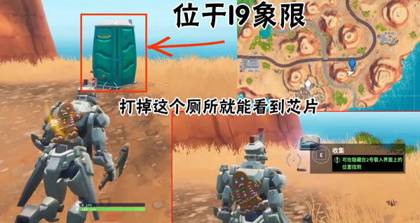 《堡垒之夜》第九赛季全芯片位置汇总