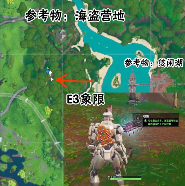 《堡垒之夜》第九赛季全芯片位置汇总