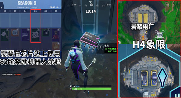 《堡垒之夜》第九赛季全芯片位置汇总