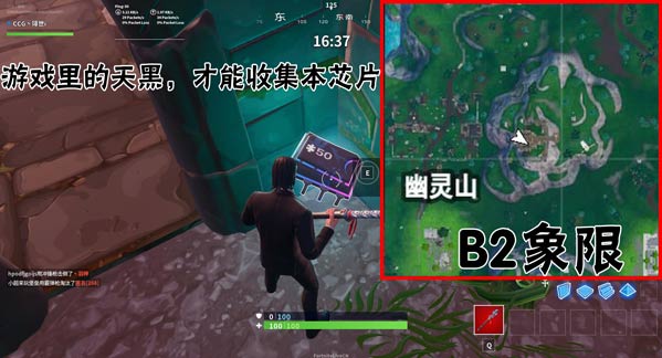 《堡垒之夜》第九赛季全芯片位置汇总