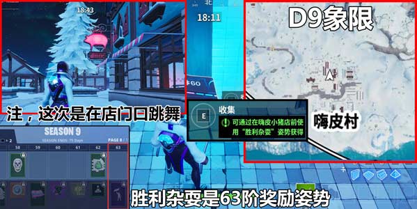 《堡垒之夜》第九赛季全芯片位置汇总