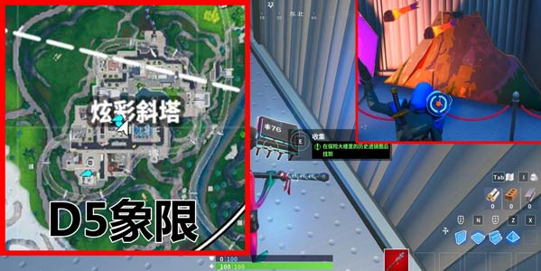 《堡垒之夜》第九赛季全芯片位置汇总