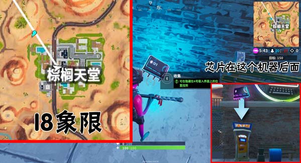 《堡垒之夜》第九赛季全芯片位置汇总