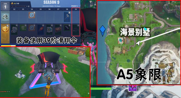 《堡垒之夜》第九赛季全芯片位置汇总