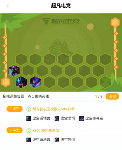 《LOL》​云顶之弈6约德尔2龙玩法介绍