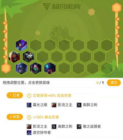 《LOL》​云顶之弈6约德尔2龙玩法介绍