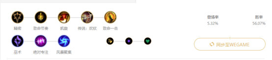 《LOL》9.13国服各位置高胜率英雄攻略汇总