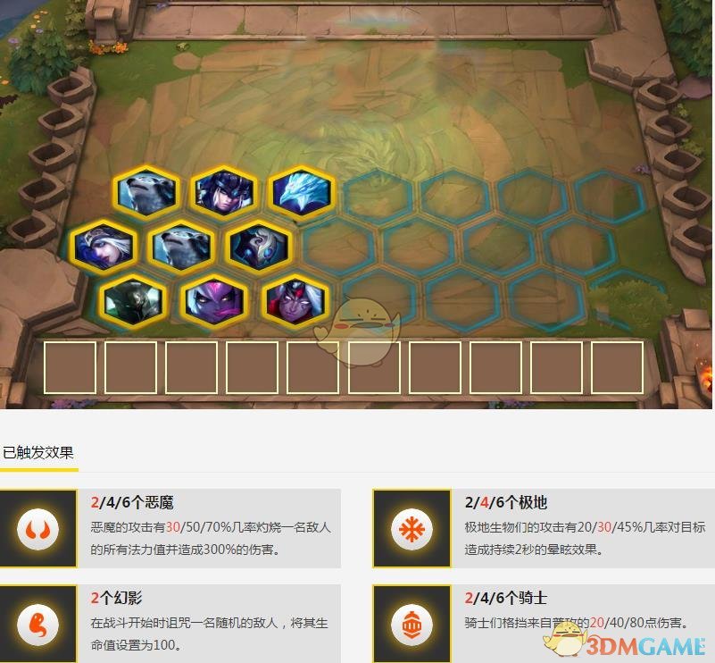 云顶之弈千珏装备