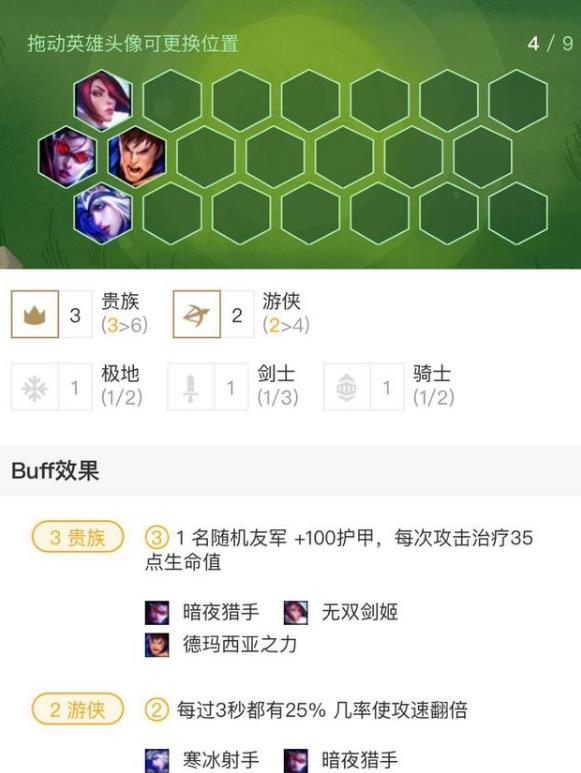 云顶之弈千珏装备
