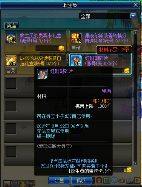 《DNF》夏日海底大寻宝宠物装备快速获取攻略